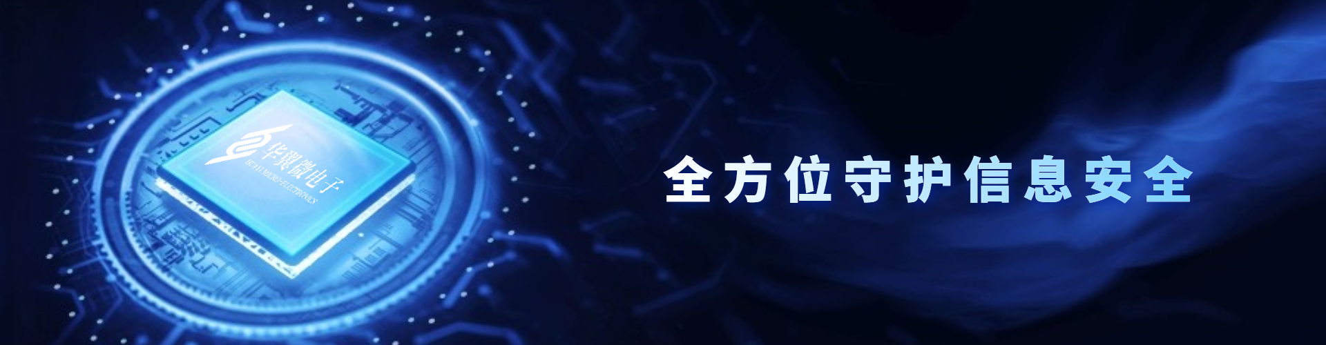 公司簡介